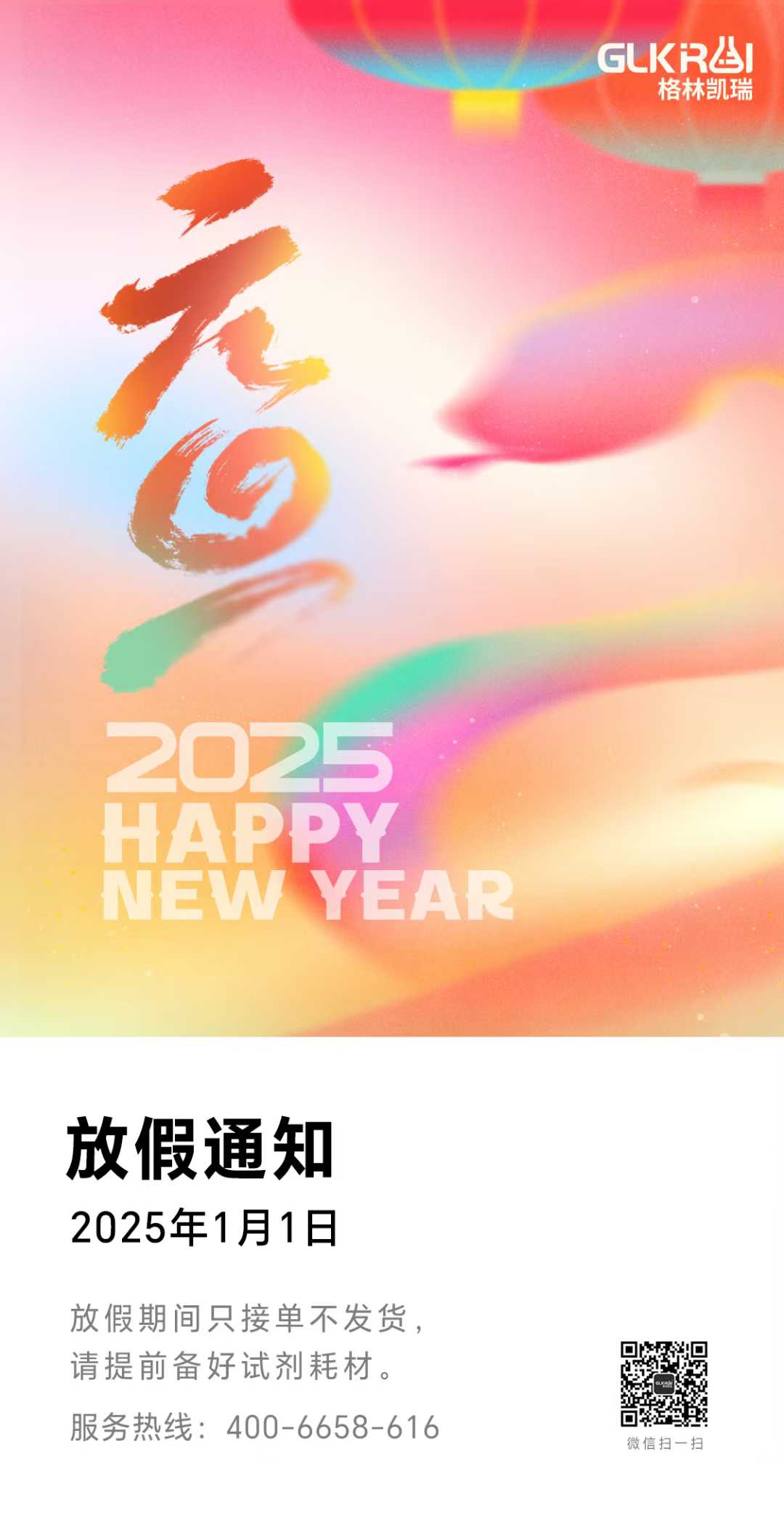 微信圖片_20241227154417.jpg